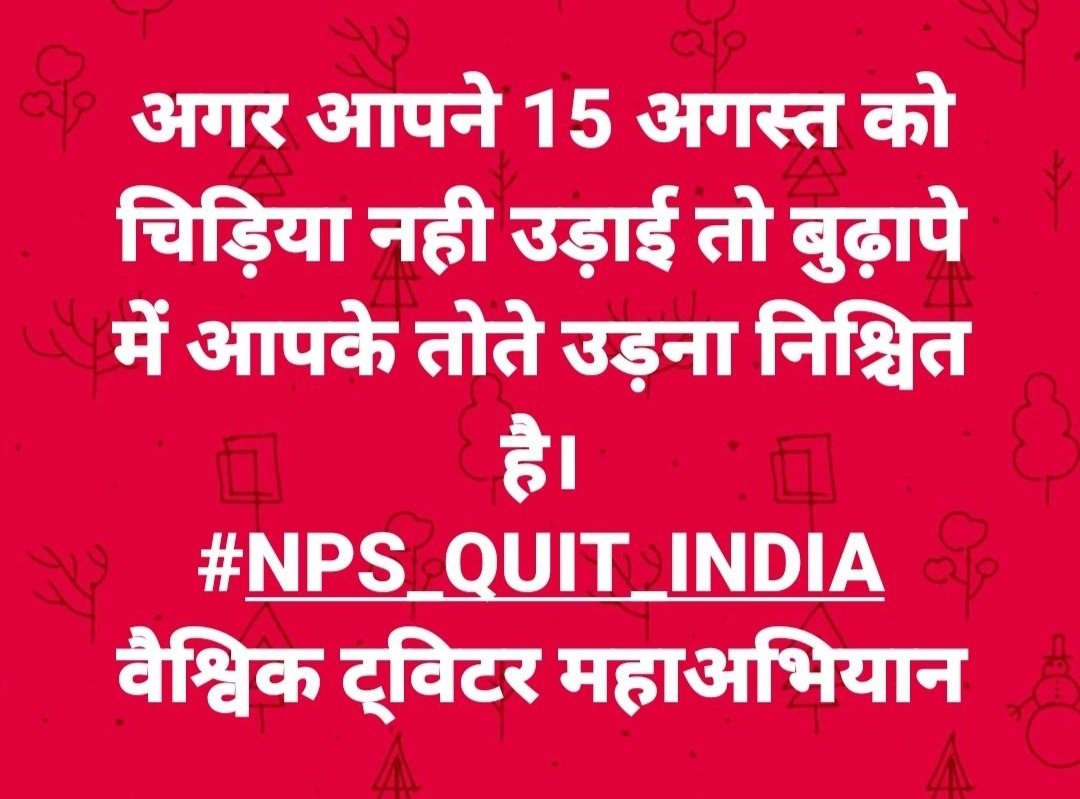 <a href="/JODHPURNPSEFR/">JODHPUR @NPSEFR</a> <a href="/Rajsamand_/">RAJSAMAND NPSEFR</a> <a href="/BUNDINPSEFR1/">BUNDI @NPSEFR</a> <a href="/News18Rajasthan/">News18 Rajasthan</a> <a href="/zeerajasthan_/">ZEE Rajasthan</a>
🔥 *तेरा कुछ कहना खतरनाक हो या ना हो, तेरा चुप रहना खतरनाक है।*

*l#NPS_QUIT_INDIA

All India Twitter Campaign 

15 August 2021

2 PM To 5 PM