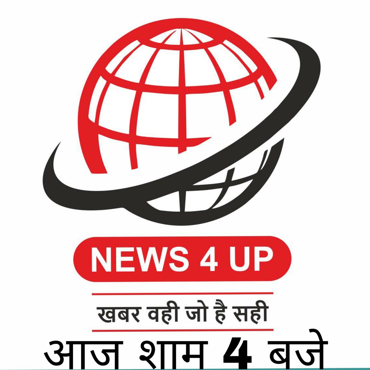 News4Up's tweet photo. News4up  के  साथ जाने जनता  के मन की बात अखिलेश या योगी किसकी होगी सरकार | आज शाम 4 बजे |  विधान सभा 2022

#yogiadtiyanath
#akhileshyadav
#chunav2022 
#upelection2022 https://t.co/QhwH5CreXo