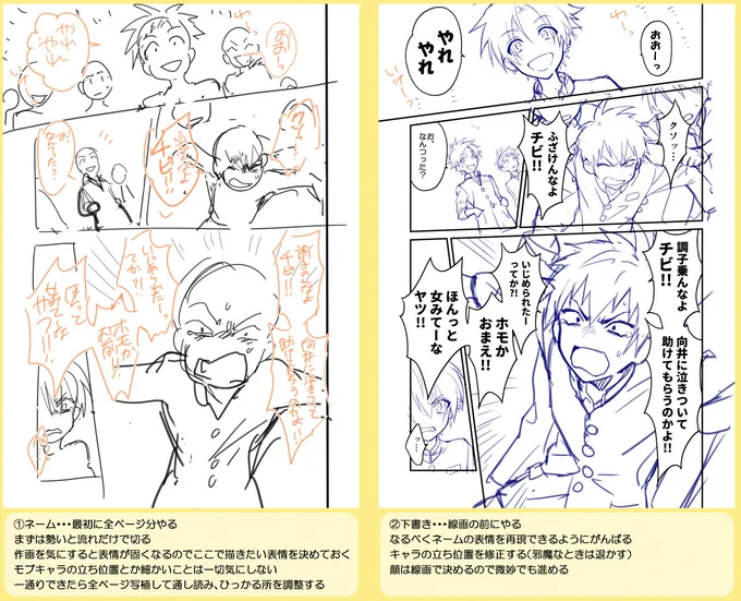漫画、ネームから完成まで(いじいじこの場合)
完成データから引っ張ってきたものなので、作業過程で修正した内容は残ってないです。 