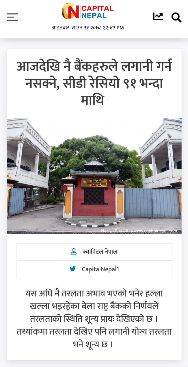 dineshfikkal's tweet photo. कति करोड ऋण चाहियो पत्रकार ज्यु ? धितो ल्याउनुस । अर्ब ऋण लानुस । हावादारी समाचार लेखेर पत्रुकार नबन्नुस । https://t.co/1cbubtFmA5