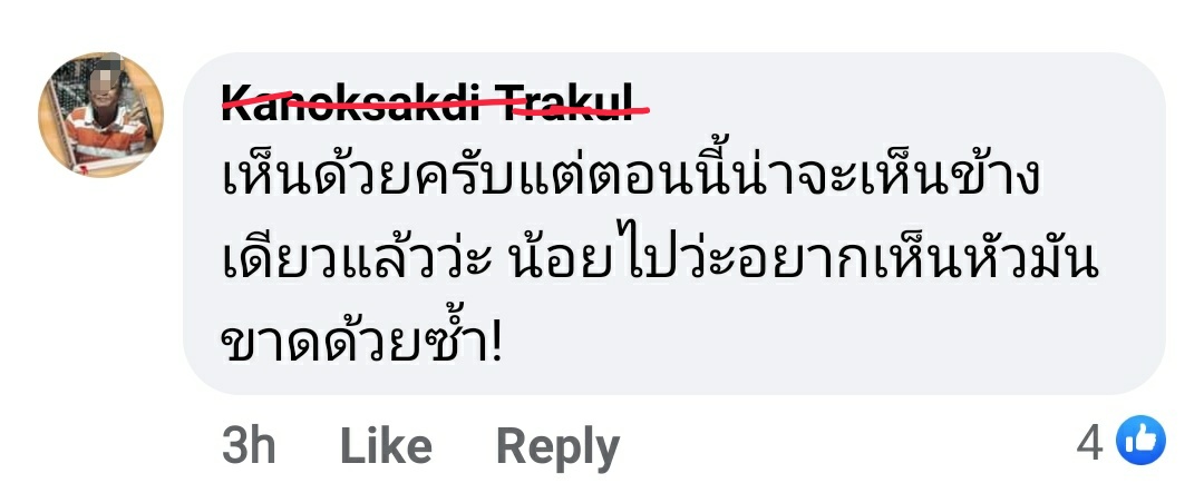HelveticaBold13's tweet photo. ความสารเลวของสลิ่มออกมาสะใจ #ลูกนัทตาบอด มีให้เห็นได้ทั่วไปตามกลุ่มแฟนข่าว Top News https://t.co/4lfnFCPV1p https://t.co/HV63gj3wXF