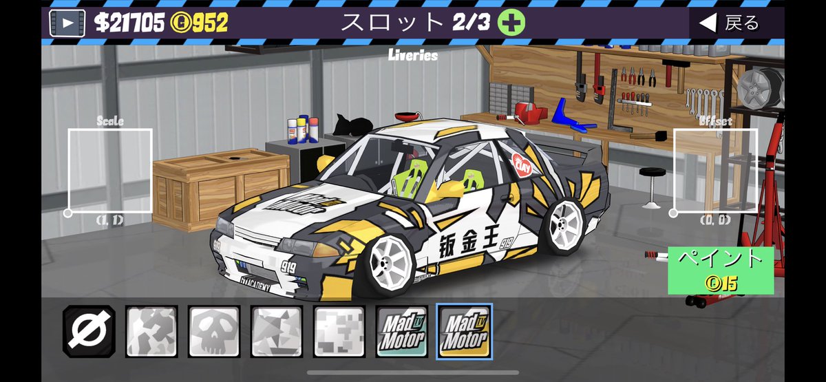 道頓堀Midnight仕様なに？