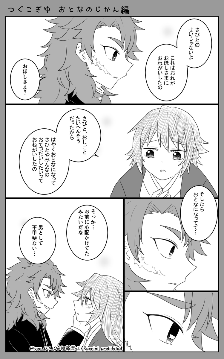 つぐこぎゆ ～おとなのじかん編～🈡
錆義 