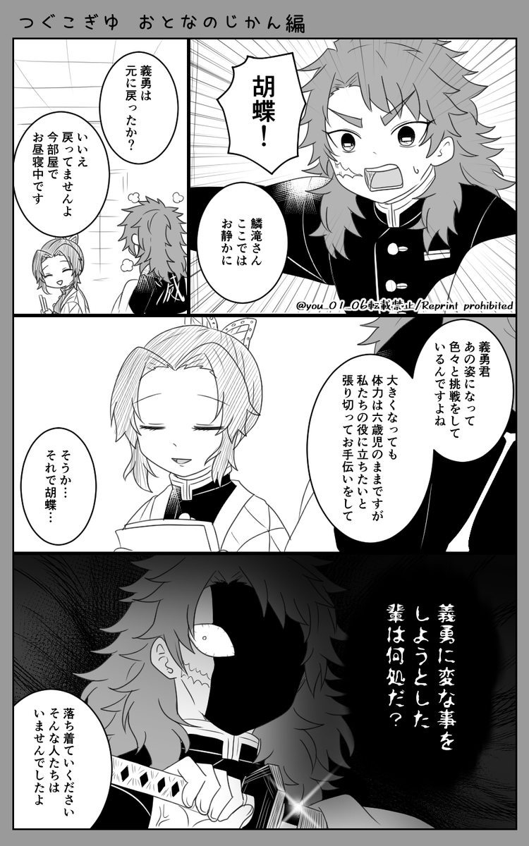 つぐこぎゆ ～おとなのじかん編～🈡
錆義 