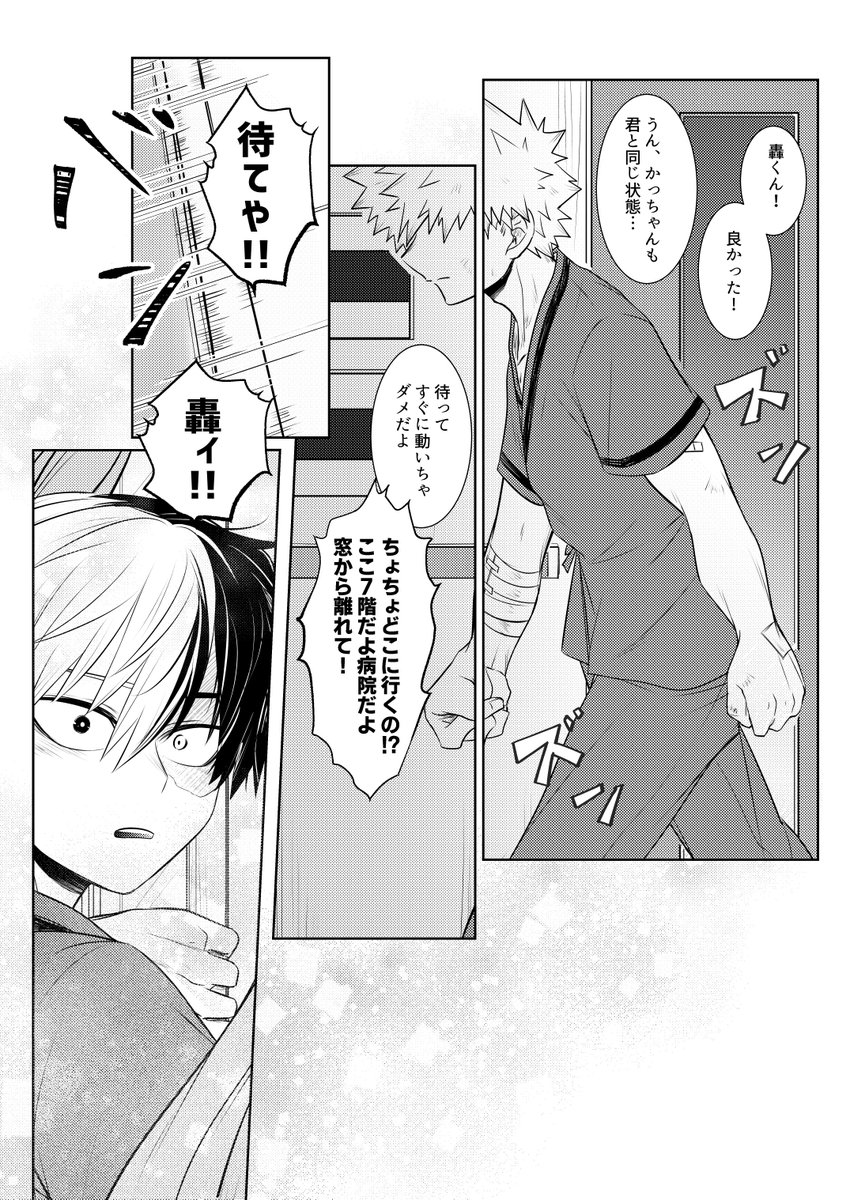 ⑧ Happy End 