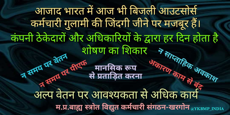#HappyIndependenceDay2021
🇮🇳भारत🇮🇳 देश को अंग्रेजों की गुलामी से आजाद हुए 75 वर्ष आज पूर्ण हुए।
👉लेकिन अफसोस बिजली आउटसोर्स कर्मचारी वर्षों से आज भी शोषणकारी ठेकाप्रथा का गुलाम हैं।
👉क्या बिजली आउटसोर्स कर्मचारियों को भी कभी आजादी मिल पाएगी?
<a href="/PradhumanGwl/">Pradhuman Singh Tomar</a> <a href="/gajendra4bjp/">Gajendra Singh Patel</a> <a href="/aajtak/">AajTak</a>