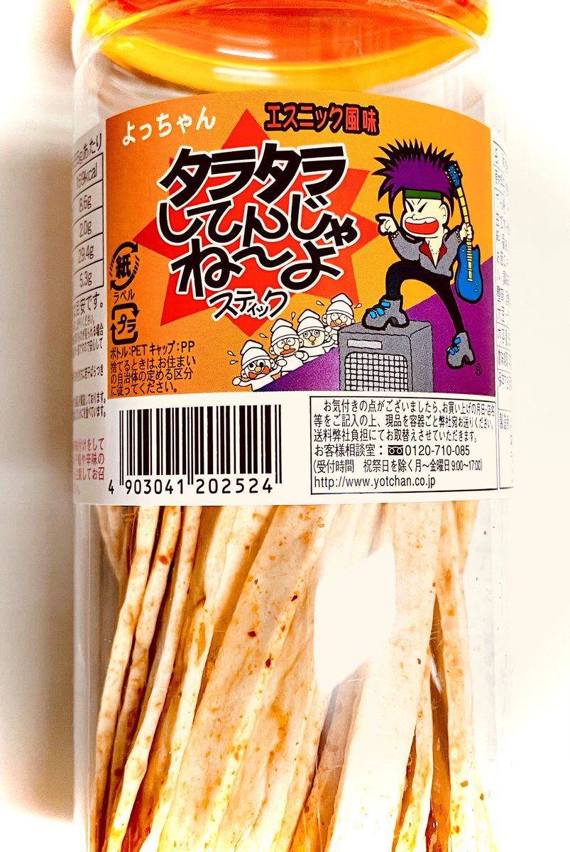 私のためのおつまみ 