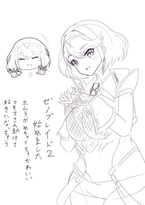 ホムラ可愛いんだけどこんなえっちなこが出てきていいんですか 