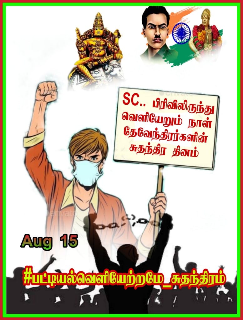 ramalin72566301's tweet photo. #பட்டியல்வெளியேற்றமே_சுதந்திரம் https://t.co/EkNyIZjqu6