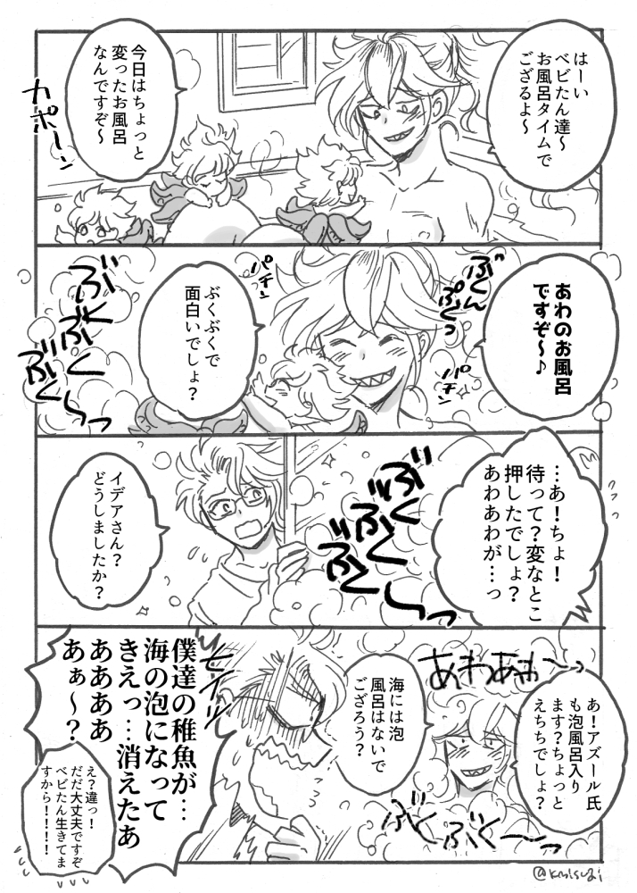 💀🐙未来捏造。稚魚。 