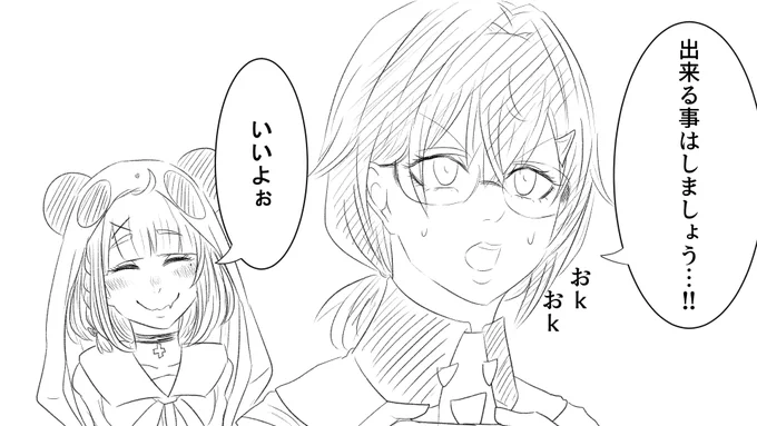 2:41:00辺りの笹木のやさしい「いいよぉ」がとても好きっていう主張 