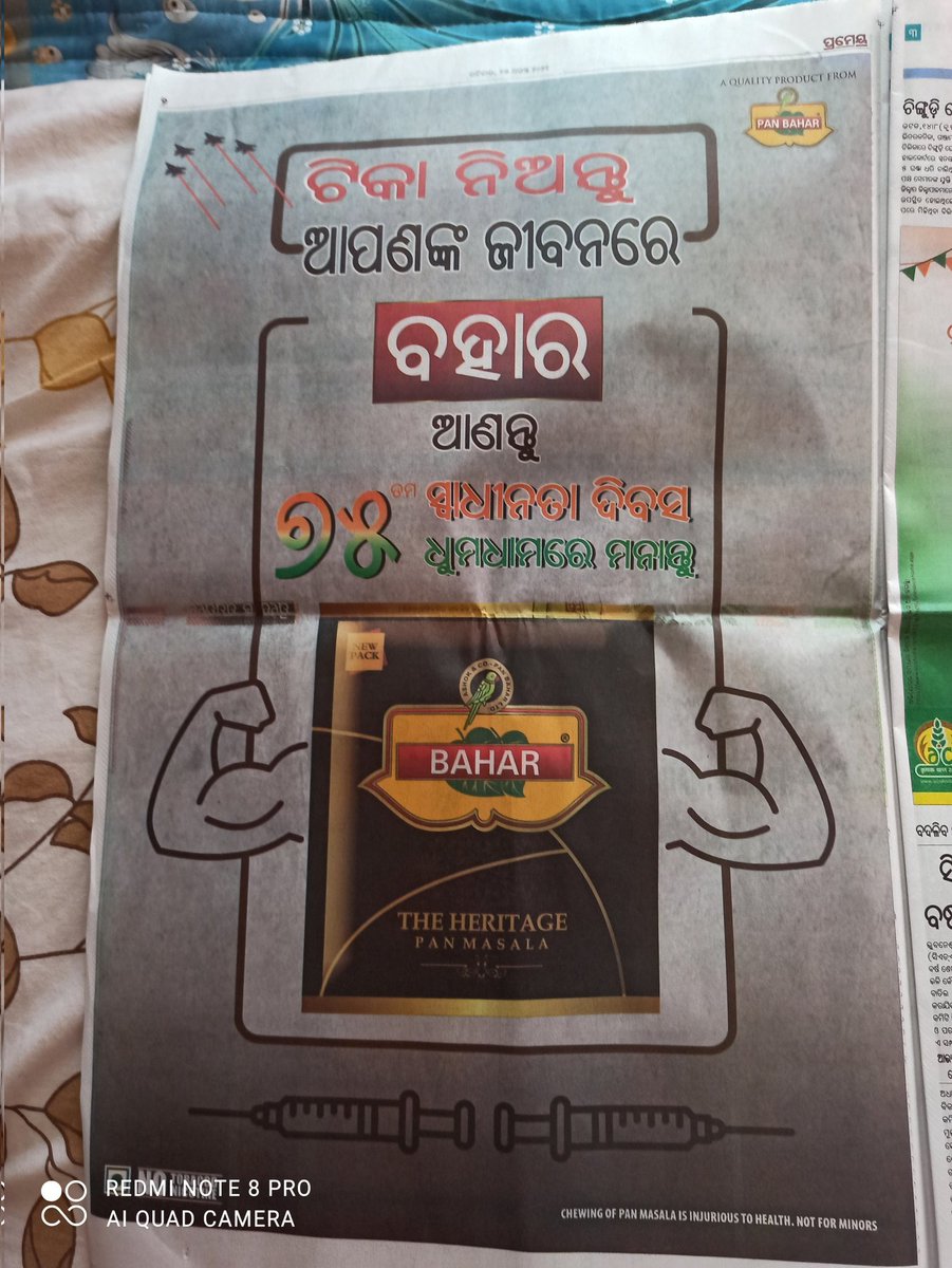 dipusrk's tweet photo. ପବିତ୍ର ସ୍ୱାଧୀନତା ଦିବସ ରେ ଓଡ଼ିଆ ପ୍ରମେୟ ଖବର କାଗଜ ର ପ୍ରଥମ ରୁ କିଛି ବାର୍ତ୍ତା। https://t.co/07pNGZSpeb