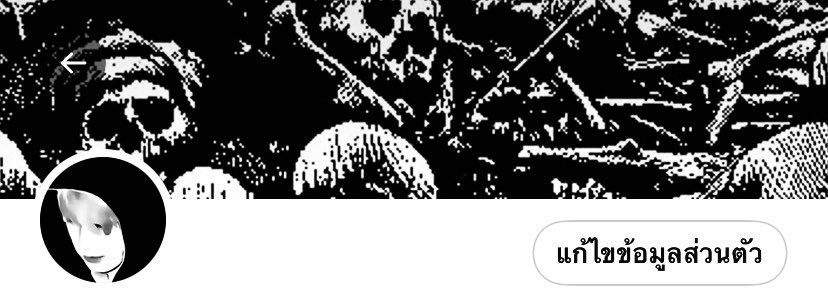 มาแค่นี้แหละ