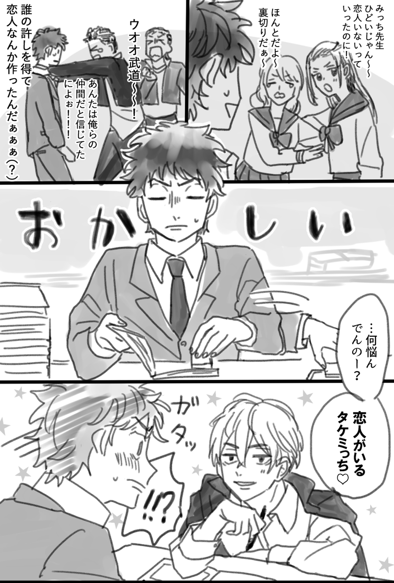 だって誰にもとられたくないし ※学パロ17×26のマイ武 