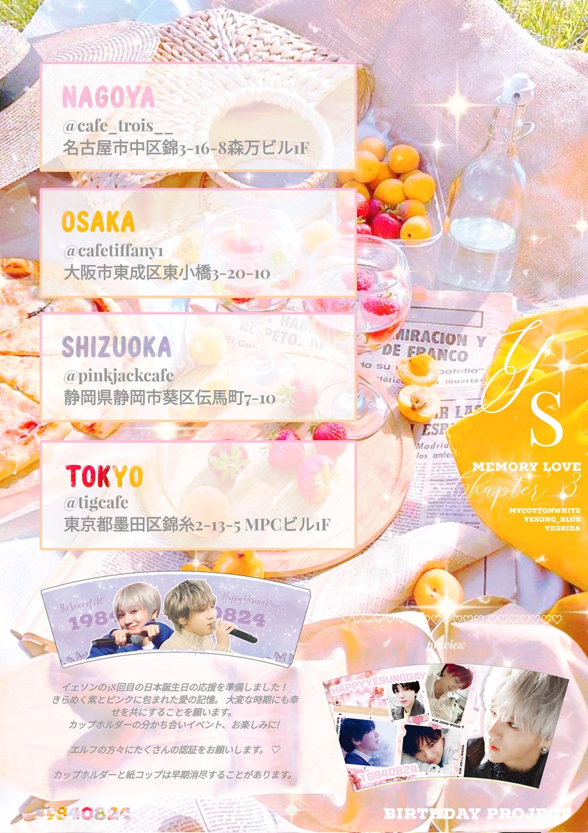 💜𝒄𝒉𝒂𝒑𝒕𝒆𝒓 3 - 𝑴𝑬𝑴𝑶𝑹𝒀 𝑳𝑶𝑽𝑬 𝑰𝑵 𝑱𝑨𝑷𝑨𝑵💜

🇯🇵｜応援イベント

💛イェソンの38回目の日本誕生日の応援を準備しました
きらめく紫とピンクに包まれた愛の記憶。 大変な時期にも幸せを共にすることを願います
カップホルダーの分かち合いイベント、お楽しみに!
#HAPPYYESUNGDAY