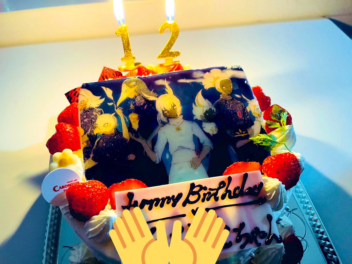 ぴょん A Twitter 昨日は長女の遅い誕生日会 ほぼ毎日夜習い事だから 遅くなっちゃったけど ご希望のキャラクターケーキ 初めてのcaromeliaさん プレゼントは現金 そして 次女にもサプライズプレゼント 地球グミ 偽物 2人ともご満足したようで良かった