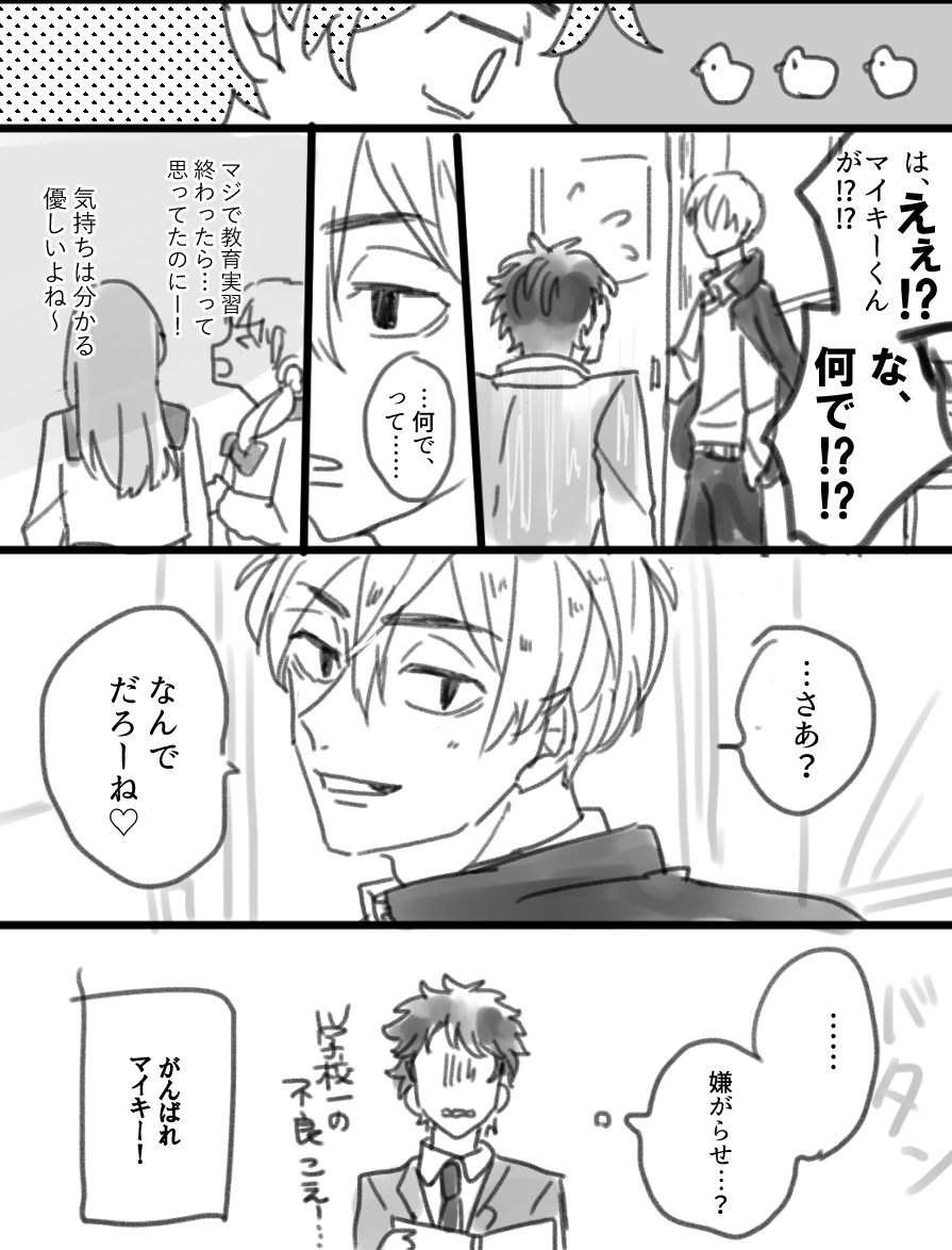 だって誰にもとられたくないし ※学パロ17×26のマイ武 