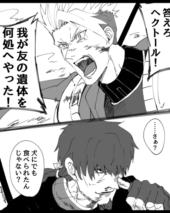 タタカエ…タタカエ… 