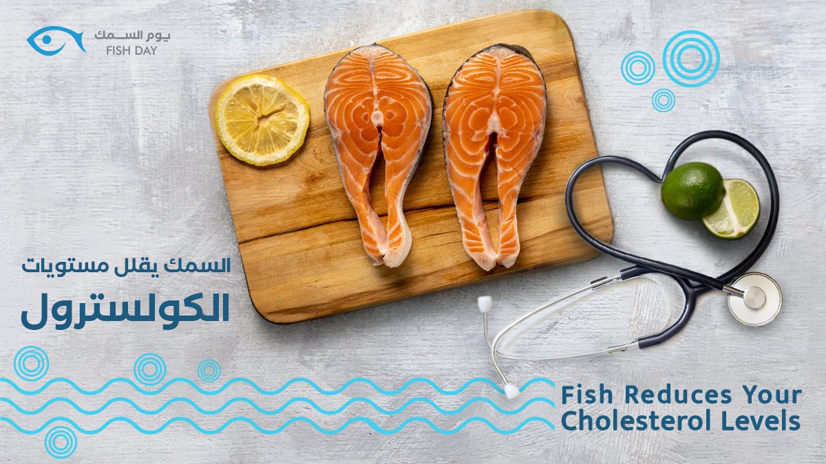 fishday_ksa's tweet image. كلنا نعرف أن الأسماك غنية بأحماض أوميغا 3
لكن اللي ما تعرفه، أن الأسماك مهمة لصحة القلب!
فتمنع تكوين الكولسترول في الجسم لأنها قليلة الدهون

#يوم_السمك #سمك #الرياض