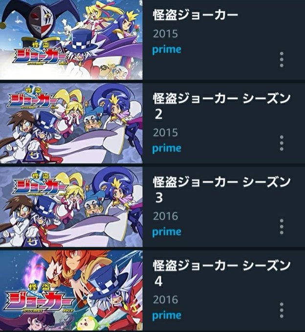 画像まとめ 怪盗ジョーカー 新着 5ページ目 アニメレーダー 画像まとめ 怪盗ジョーカー 新着 5ページ目 アニメレーダー