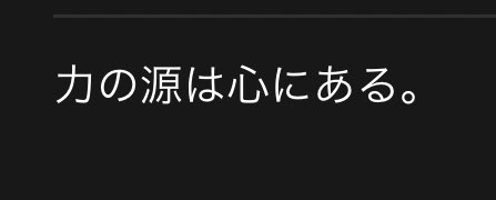 名言 高画質 のtwitterイラスト検索結果 名言 高画質 のtwitterイラスト検索結果