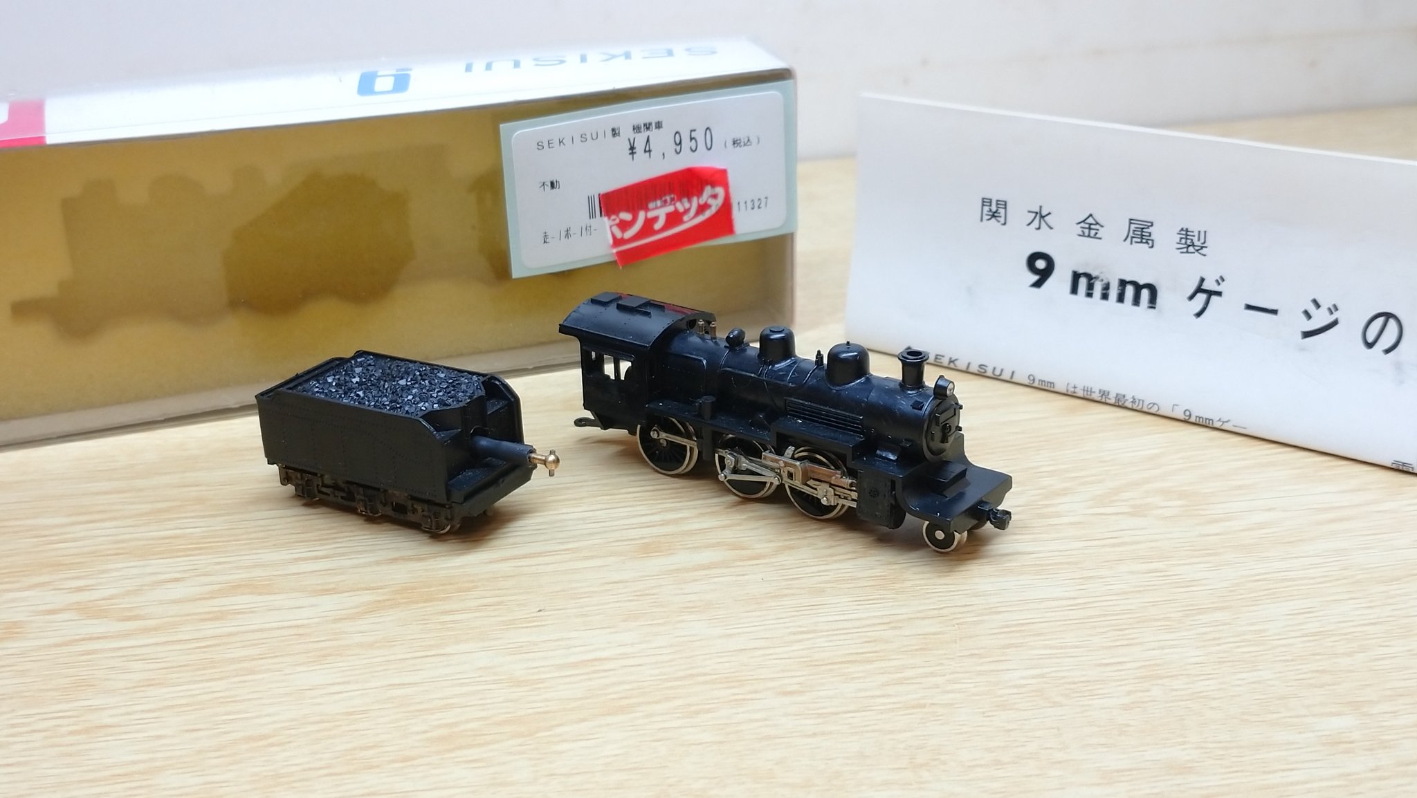 買い誠実 おもちゃ おもちゃ・ホビー トミカHOスケール 希少 Nゲージ