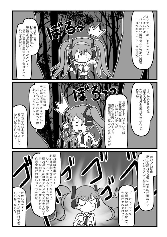 52話その5🚩
突然森を逃げる少女と(ボカロ風)それを追う山賊二人の現場に遭遇。
助けに行こうとするブレイドをクヴィアが制するが、、、
 #漫画の読めるハッシュタグ 