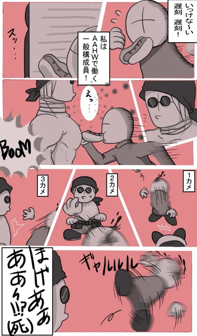#Madnesscombat
SOMEWHERE IN NEVADA...
(何も始まらない) 