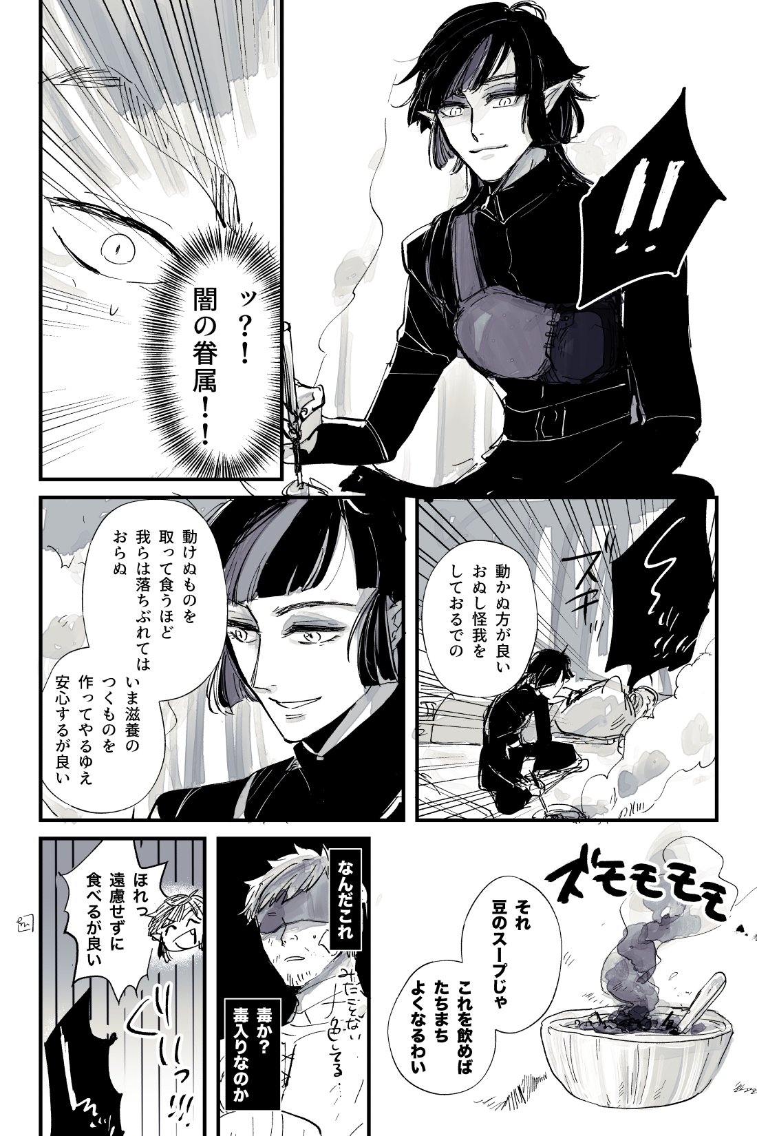 Eru 豆と人生 マスシェフ関係ない 過去捏造漫画 モブ兵視点 Twstファンアート T Co Kxlrtcv7vf Twitter