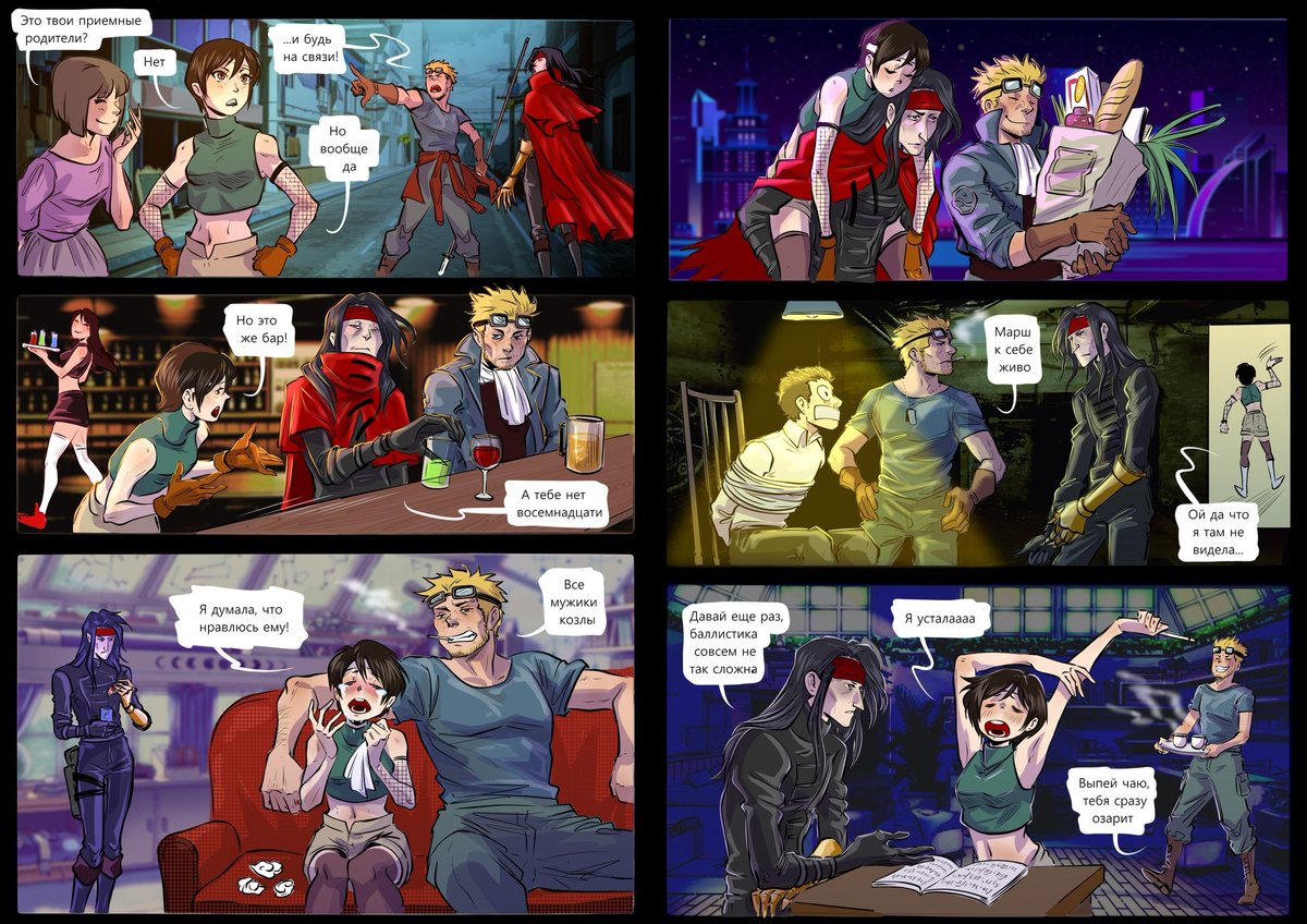loveLowecraft's tweet photo. This is the second part of the comics.
 The translation of what the characters are saying is in the first comment.

#FinalFantasyVII #final_fantasy #vincentvalentine #cidhighwind #vincent_valentine #cid_highwind #cidvin #valenwind #yuffie #ФБ21 https://t.co/tMfMnBJJ1x