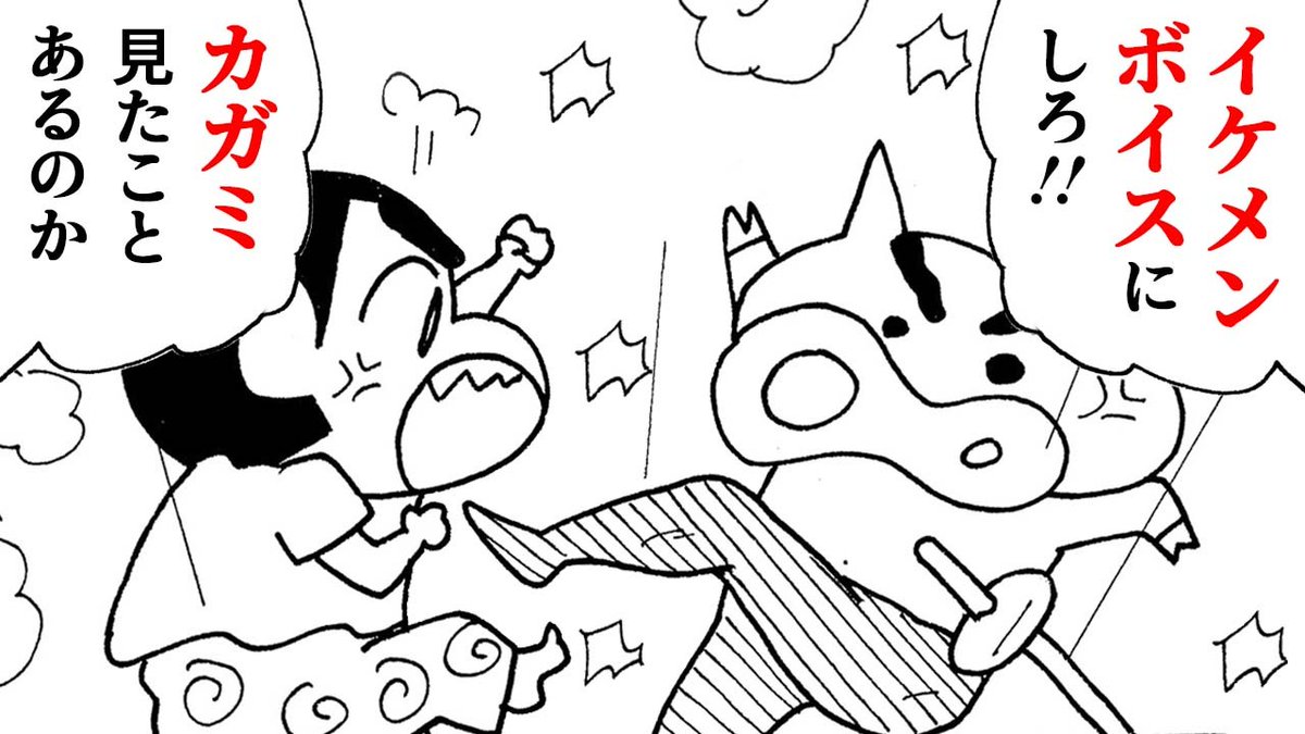 映画大ヒット上映中 クレヨンしんちゃん 公式 オラのおかつやくをyou Tubeで読めば 新クレヨンしんちゃん 絶賛配信中 今回の更新は 新クレヨンしんちゃん 130 133話 下のurlをチェック クレヨンしんちゃんねる T Co Ji2qm19ffv