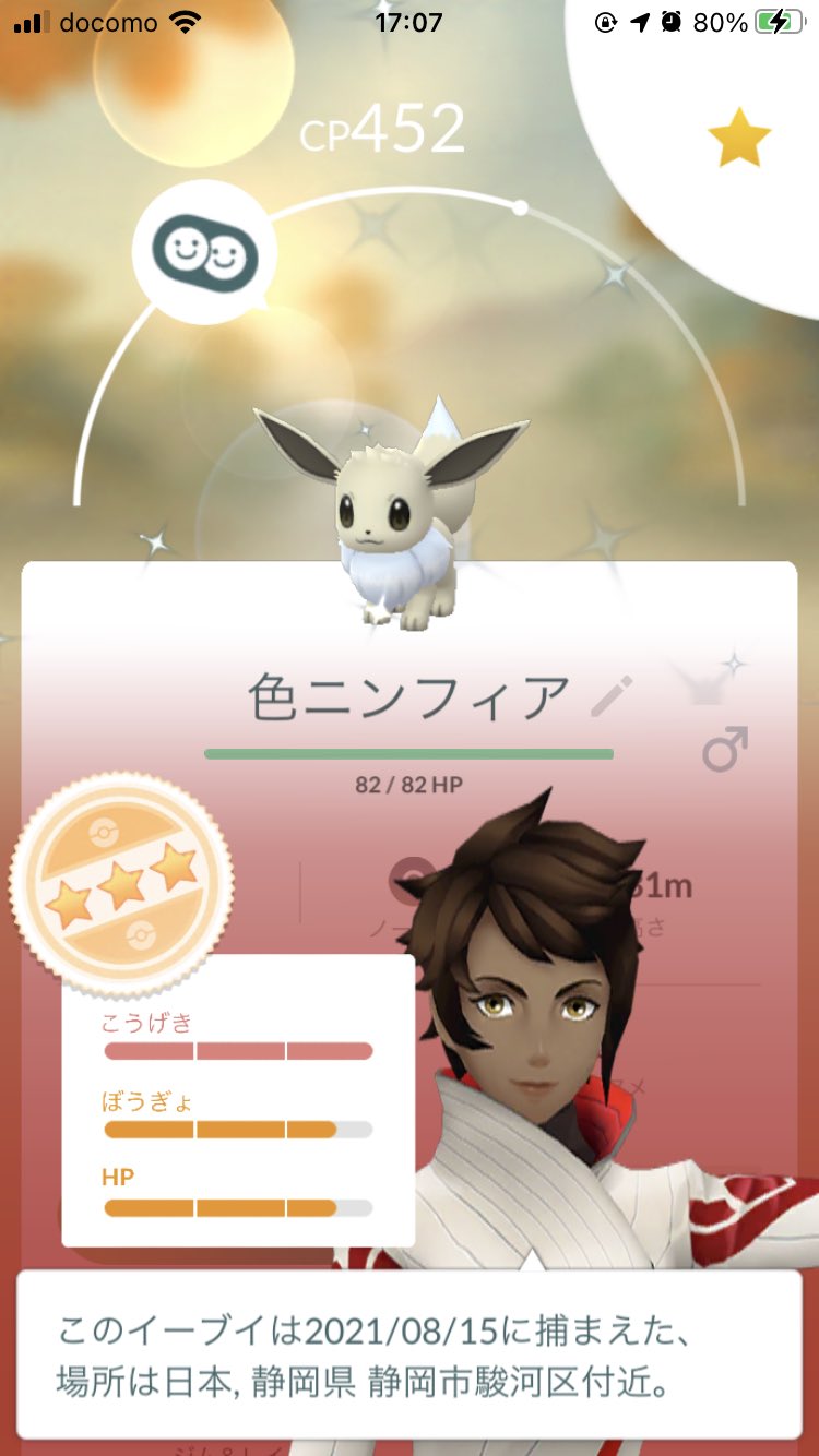 イーブイ100 Twitter Search Twitter