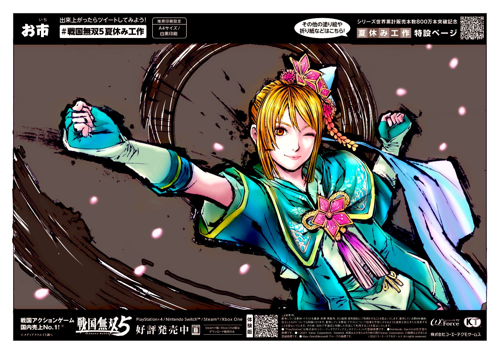 戦国無双 公式 Sengoku Musou Twitter