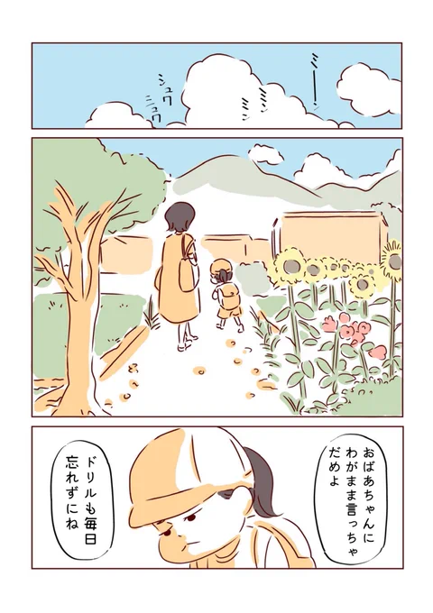 「入道雲に潜りたい」1/5 