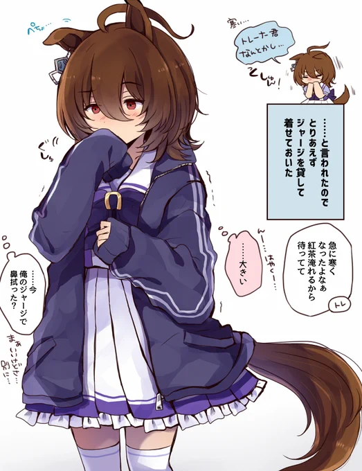 「というか俺のじゃなくて自分のジャージ着た方がいいんじゃ……持ってこようか?」「……。では私のジャージは君に貸してあげるとしよう」「なんでだよ。着れるかよ」

っていう急にめちゃくちゃ気温が下がった夏の日のトレタキ 
