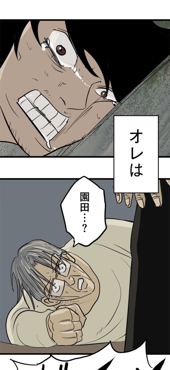 リアル・ユー番外編
「わらしべ園田くん」8/11 