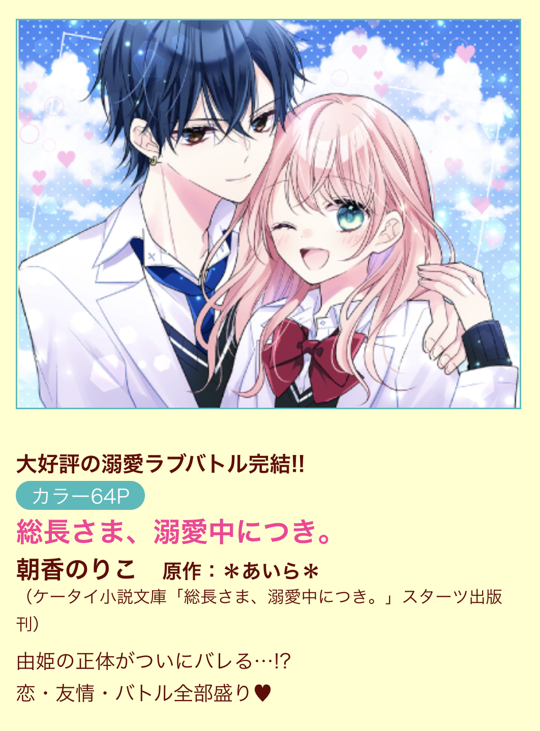 あいら＊ on Twitter: 