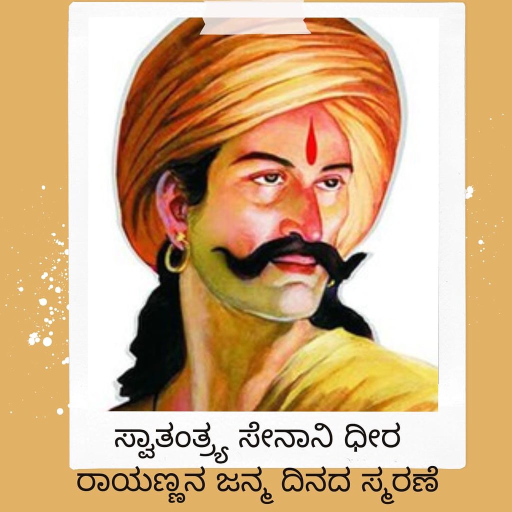 srujanlokesh's tweet photo. ಜೈ ರಾಯಣ್ಣ🙏 ಸ್ಮರಿಸೋಣ... https://t.co/X1qU8zyfz0