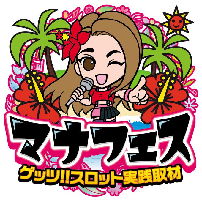 A List Of Tweets Where ゲッツ 三重県版 公式 Was Sent As マナマナ 1 Whotwi Graphical Twitter Analysis A List Of Tweets Where ゲッツ 三重県版 公式 Was Sent As マナマナ 1 Whotwi Graphical Twitter Analysis