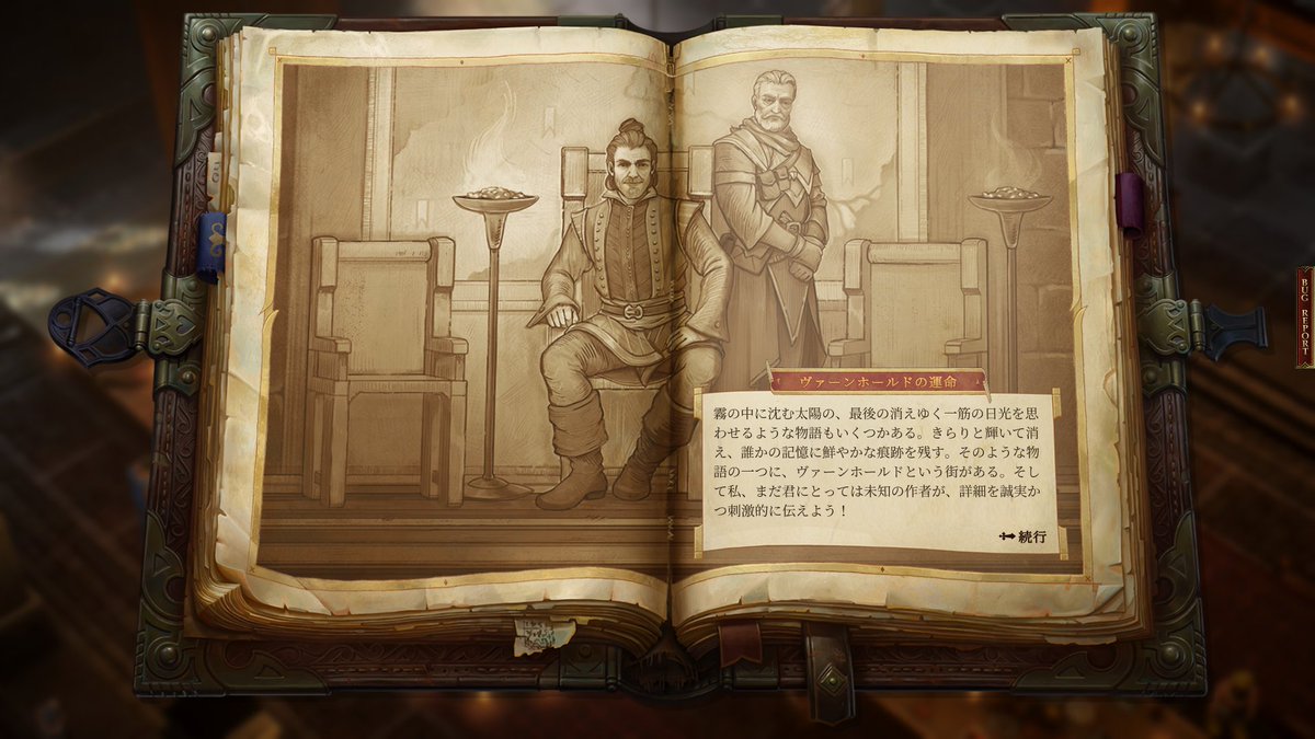 Uzivatel 傭兵ペンギン マーベル エンサイクロペディア 8 発売 Na Twitteru さてここで 自分はdlcを開始 どうもdlcのセーブがこの後いるらしい 主人公の危機を救ってくれた隣の男爵メイガー ヴァーンとその仲間たちの物語だ モンク王伝 キングメーカー