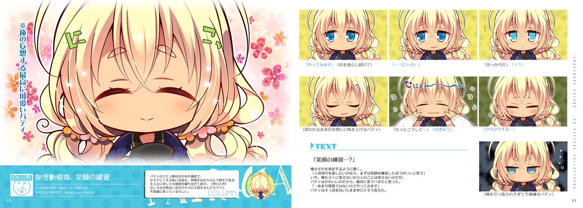 ヒロイン順に架空くん・沙羅・パティ・みさきです。 