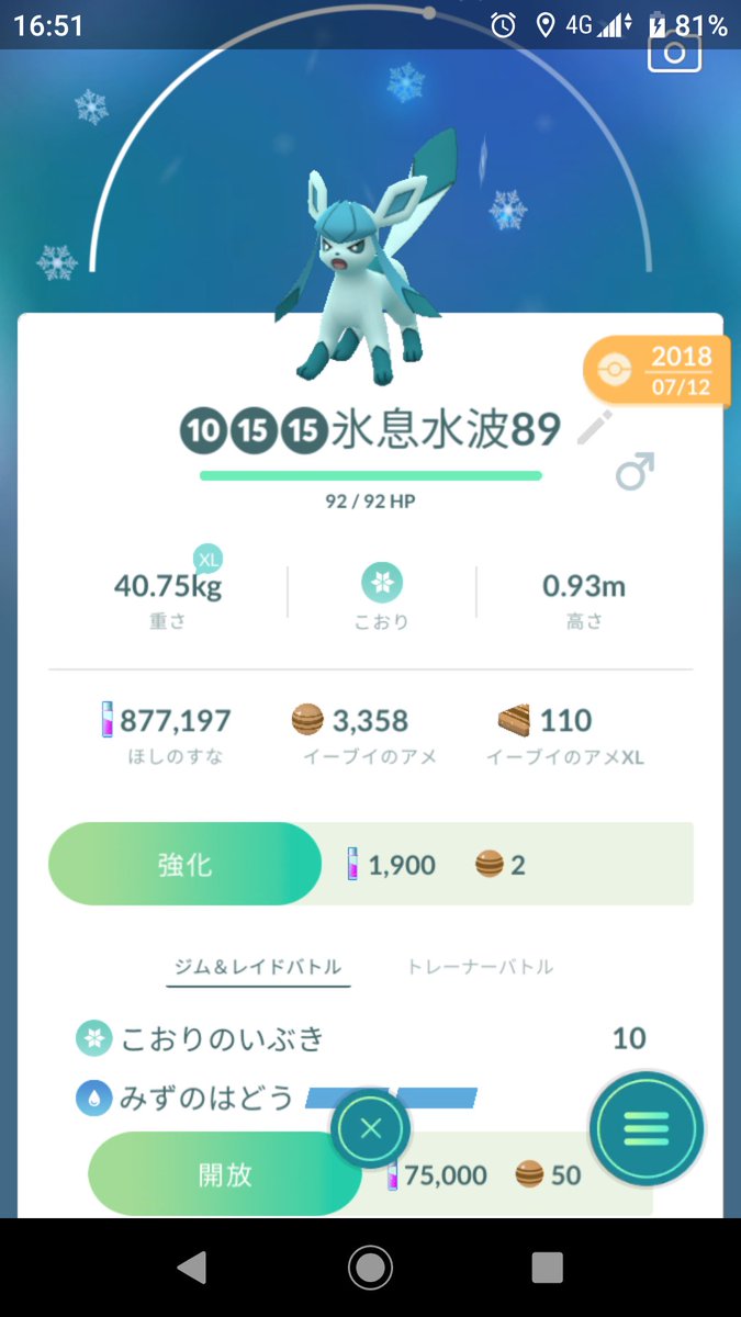 Hany ポケモンgo エーフィ シャドーボール ブラッキー サイコキネシス リーフィア タネマシンガン グレイシア みずのはどう エーフィとブラッキーは花飾り付きで進化させそれぞれ新しい技を覚えました Hany ポケモンgo エーフィ シャドーボール ブラッキー サイコキネシス リーフィア タネマシンガン グレイシア みずのはどう エーフィとブラッキーは花飾り付きで進化させそれぞれ新しい技を覚えました