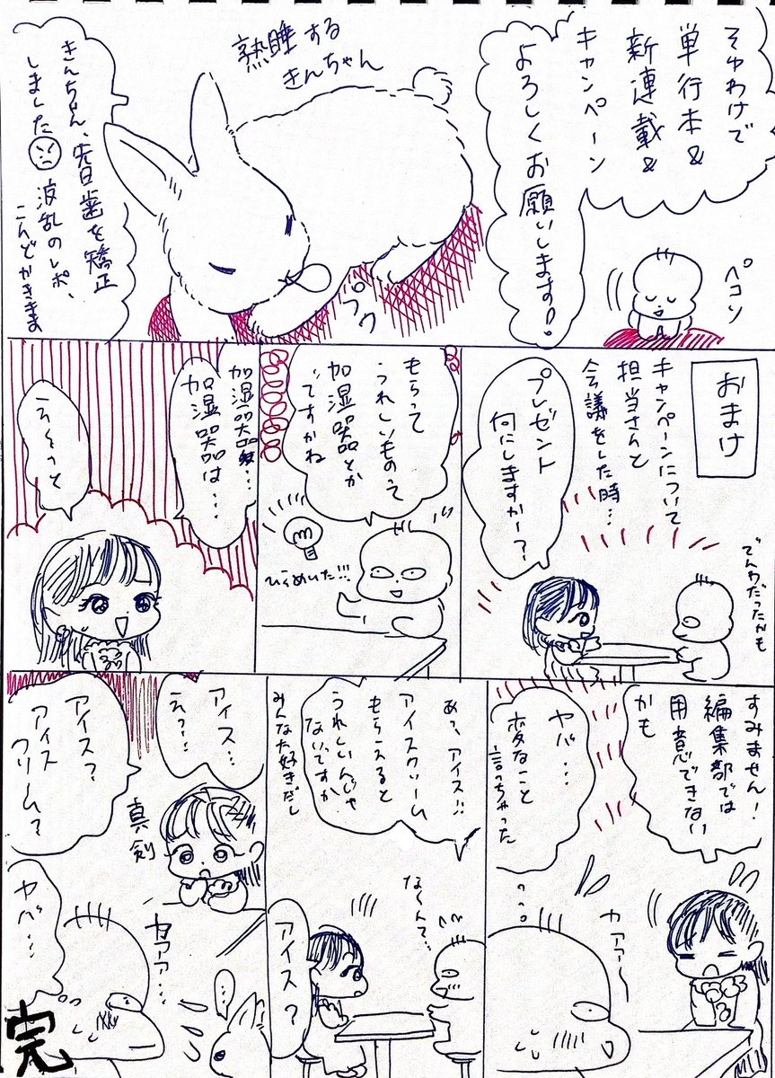 単行本発売&amp;新連載お祝いのキャンペーンのお知らせです‼️
皆さんぜひご応募してください😍

(詳しい概要はツリーに続きます) 
