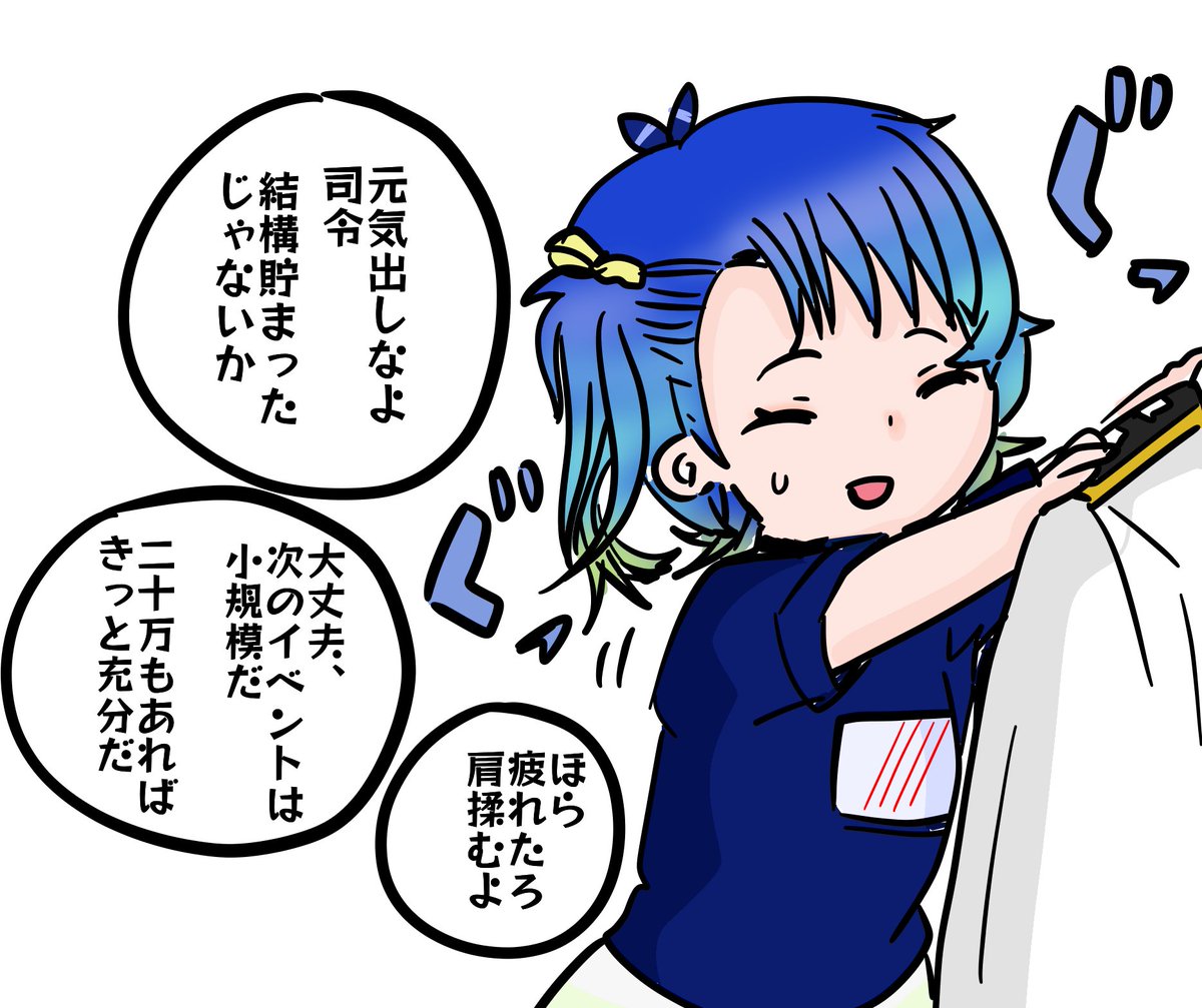 よくできたお子さん、福江ちゃん 