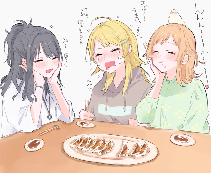 イルミネ…🥟 