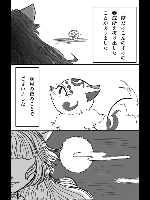 かしわもちちゃん(@McKcw)の黒羽さんをお借りしてます!

こんちゃんとおんなじきつねさん!

追伸…一言だけ言わせて…今日の空き時間の限界はこれだったんだ…ごめんよ……空いてる時間目一杯使ったんや… 
