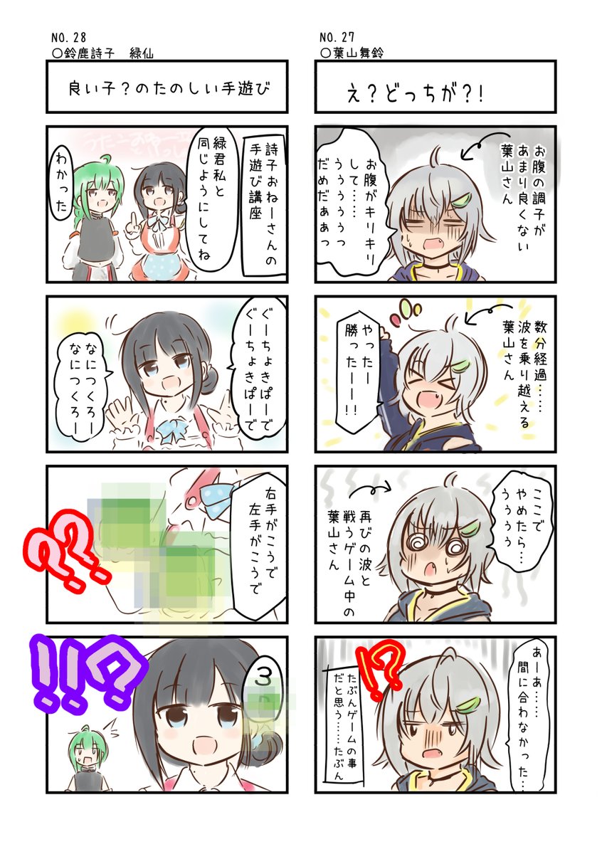 にじさんじの名場面4コマ劇場 No.027とNo.028 #にじさんじよんこま #舞鈴クラフト #詩子あーと #緑仙はやく見ろ
バックナンバーはこちら→https://t.co/knUUclMC1g 