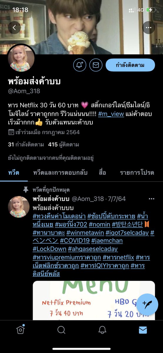 schatz199x's tweet photo. นี่ค่ะ นะคะ เยี่ยม เยี่ยม🎉✨ ตอบไว ราคาถูกนัมเบอร์วันมากค่ะ 🔥🔥#m_view #netflixราคาถูก https://t.co/T15INyXUxV