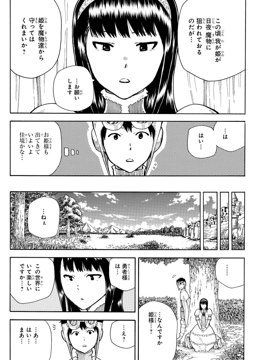 短編漫画 不登校少年がゲームにハマった話
(2/6) 