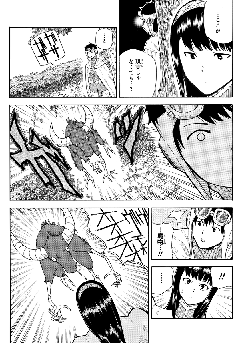 短編漫画 不登校少年がゲームにハマった話
(2/6) 